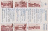(旅行案内）下関近郊名勝史蹟案内(山口県）