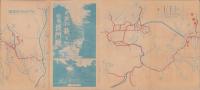 (旅行案内）史蹟の萩と仙境長門峡(山口県）
