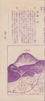 (旅行案内）青野山スキー場案内(島根県)