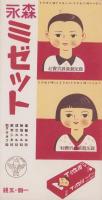 (旅行案内）長府楽園地　-川棚温泉-(山口県）