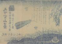 (旅行案内）天下一の山口蛍(山口県）