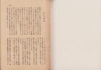 (旅行案内）スキー場案内(芸備鉄道・広島県）