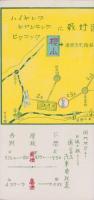 (旅行案内）ハイキング　-南原寺へ-(山口県）