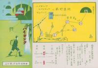 (旅行案内）ハイキング　-南原寺へ-(山口県）