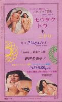 月刊ビート　昭和47年1月号