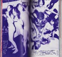 月刊ビート　昭和47年1月号