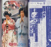 月刊ビート　昭和47年1月号