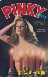 ピンキー　昭和47年1月増刊号　-ピンナップ版-