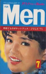 Men　昭和46年7月号