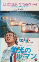 Men　昭和46年7月号
