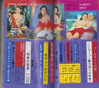 Men　昭和46年7月号