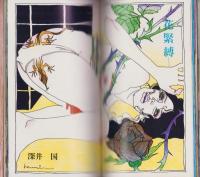 ポケットガーリー　昭和46年11月号