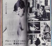 ポケットガーリー　昭和46年11月号