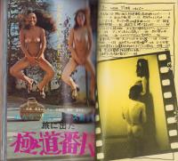ポケットガーリー　昭和46年11月号