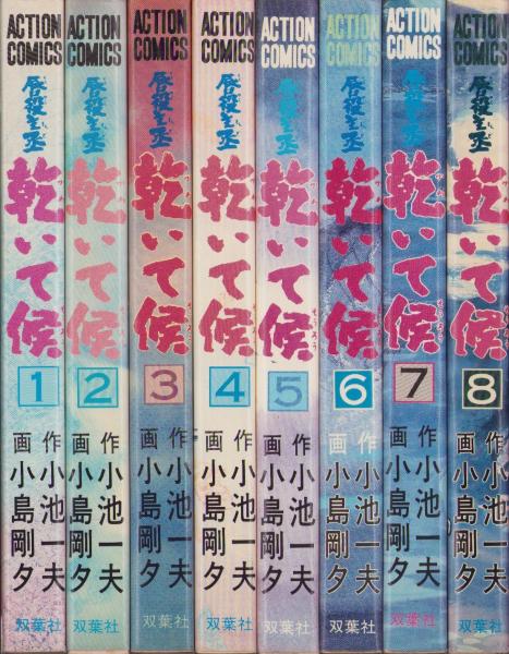 空手戦争 不揃10冊（全11冊内11巻欠）-講談社コミックス-(守谷哲