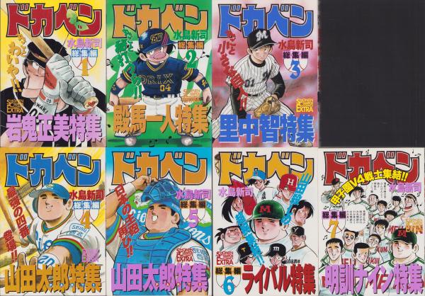 まとめ 70年代 少年チャンピオン 少年ジャンプ 少年キング 雑誌
