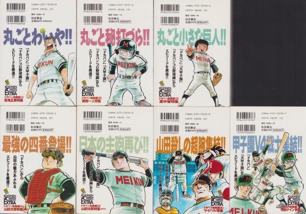 Amazon.co.jp: 雑貨7まんが本古本別冊少年キング1967年2月1日号