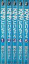 ストップ!にいちゃん　全5冊　-ホーム・コミックス-