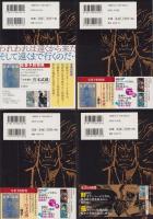 忍者武芸帳　全17冊　-レアミクス・コミックス-