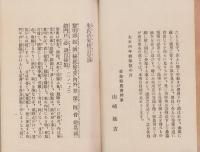 朱氏治家格言兒訓（愛知県）