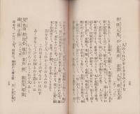 朱氏治家格言兒訓（愛知県）