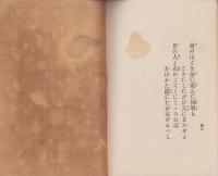 朱氏治家格言兒訓（愛知県）