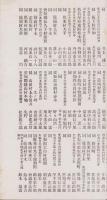 （中京蠶種製造組合）美久にのとみ（愛知県）