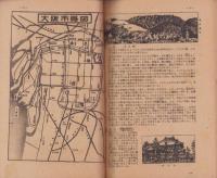 東海道の旅