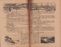 東海道の旅