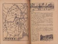 東海道の旅