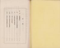 碧海郡医師会通報　12号（愛知県）