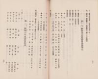 碧海郡医師会通報　12号（愛知県）