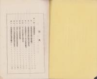 碧海郡医師会通報　13号（愛知県）