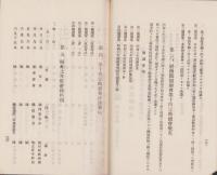 碧海郡医師会通報　13号（愛知県）