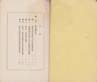 碧海郡医師会通報　17号（愛知県）