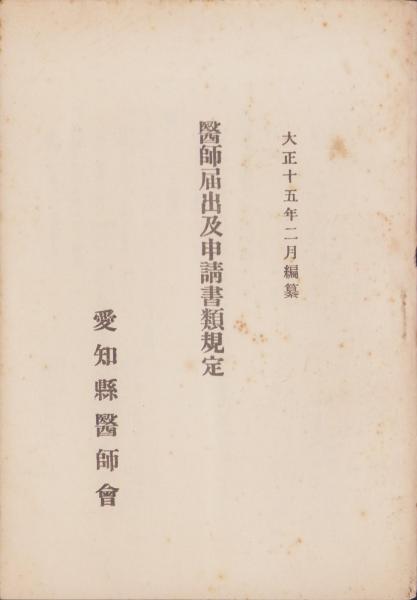 トランプ）狼少年ケン / 伊東古本店 / 古本、中古本、古書籍の