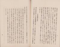 立候補趣意書　-諒闇第3期大正4年2月-（愛知県碧海郡六ッ美村・早川龍介）