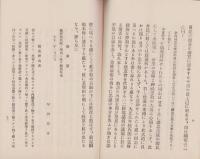 立候補趣意書　-諒闇第3期大正4年2月-（愛知県碧海郡六ッ美村・早川龍介）