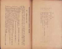 経済更生計画及其ノ実行費　-額田郡豊富村-　（愛知県）