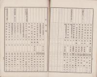 豊橋聯隊区在郷将校会員名簿　-明治37年2月-（愛知県）