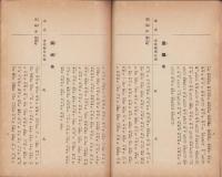 愛知県郡市区町村大字名録　-昭和10年2月1日現在-