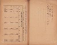 軍人遺家族世話係会議事項　-昭和11年11月-（愛知県）