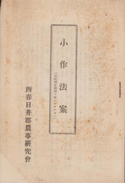 週刊少年サンデー 昭和57年6号 昭和57年1月27日号 表紙画