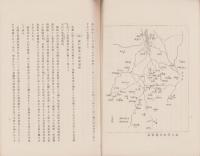 陶都瀬戸の地誌的研究（愛知県）