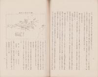 陶都瀬戸の地誌的研究（愛知県）