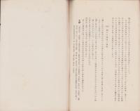 陶都瀬戸の地誌的研究（愛知県）