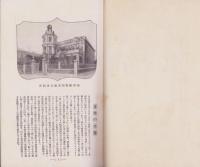 （尾西織物同業組合）毛織の栞（愛知県）
