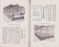 （尾西織物同業組合）毛織の栞（愛知県）