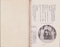 （尾西織物同業組合）毛織の栞（愛知県）