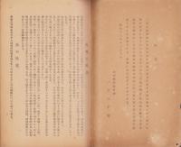 馬術の概念（愛知県）